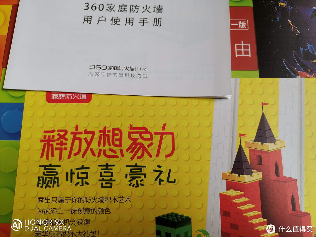 适合老人与有孩子家庭的路由——360路由器5Pro二合一版评测