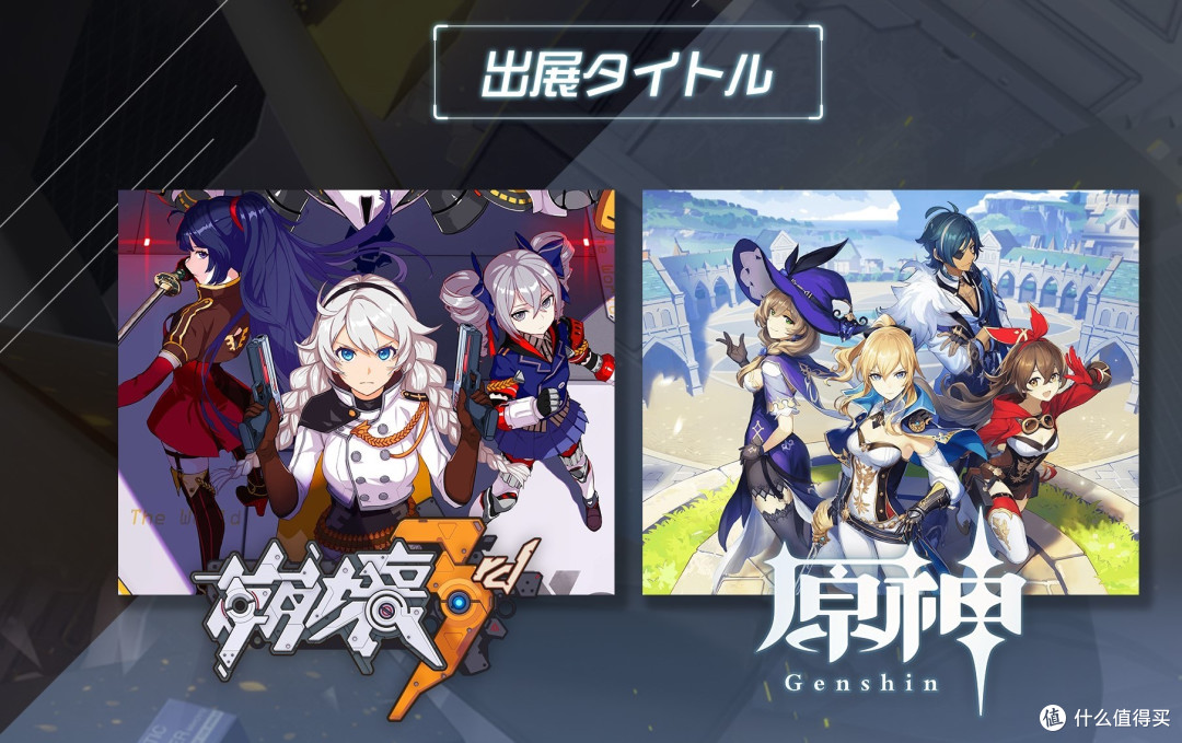 重返游戏：米哈游将携《原神》、《崩坏3rd》参展TGS2019