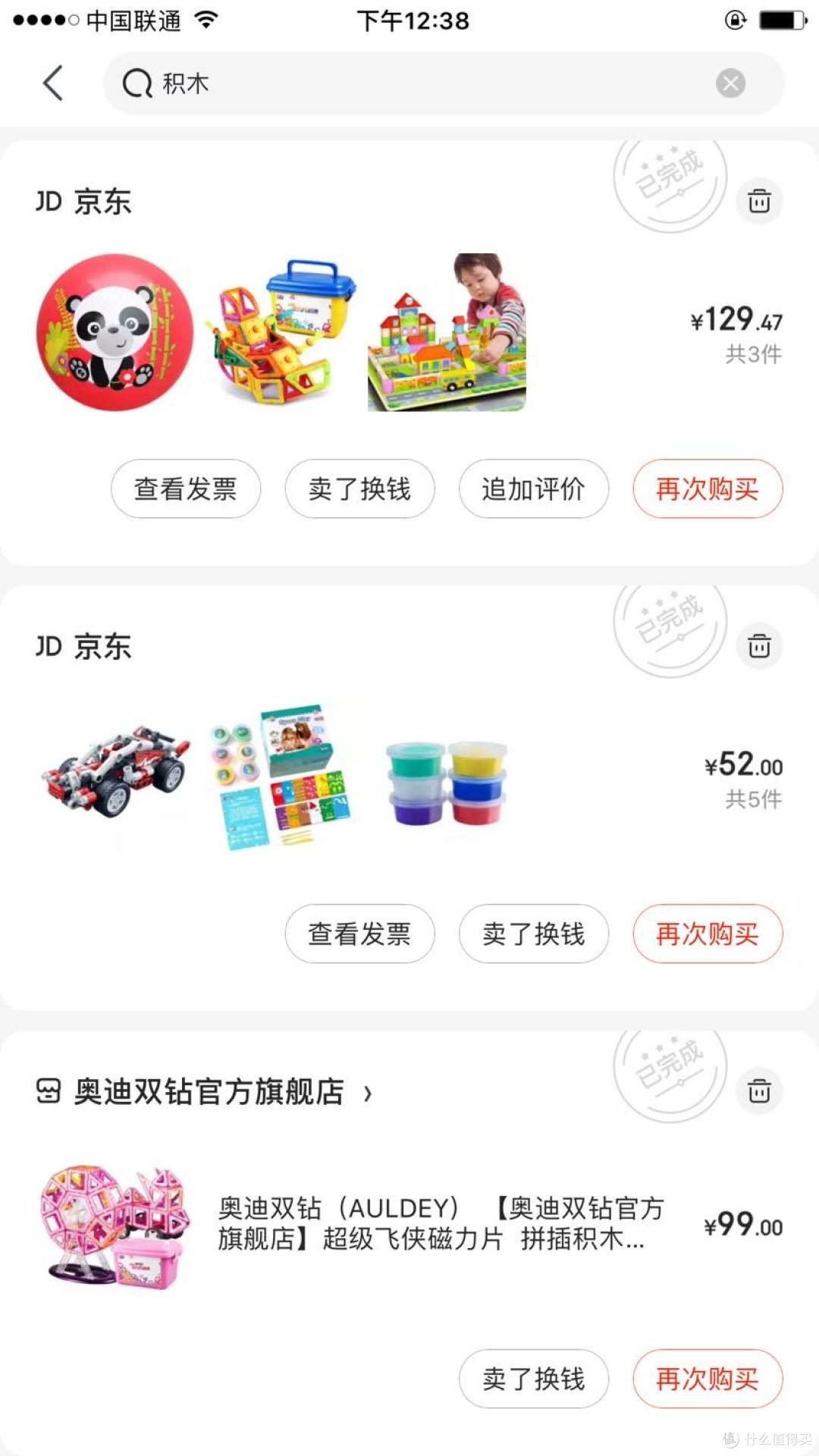 0-1岁宝宝玩具需要买什么呢