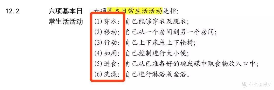 太平洋金福人生,主打特定疾病失能,值得买吗?