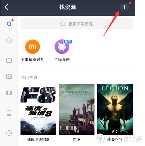 小米路由器 —— iOS新版App将无法继续提供外部资源下载的功能