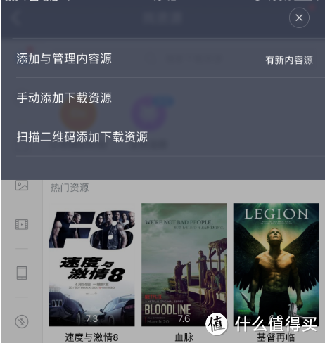 小米路由器 —— iOS新版App将无法继续提供外部资源下载的功能