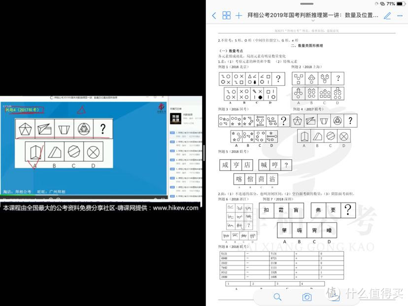 iPad air3 256G咸鱼小记——附使用心得