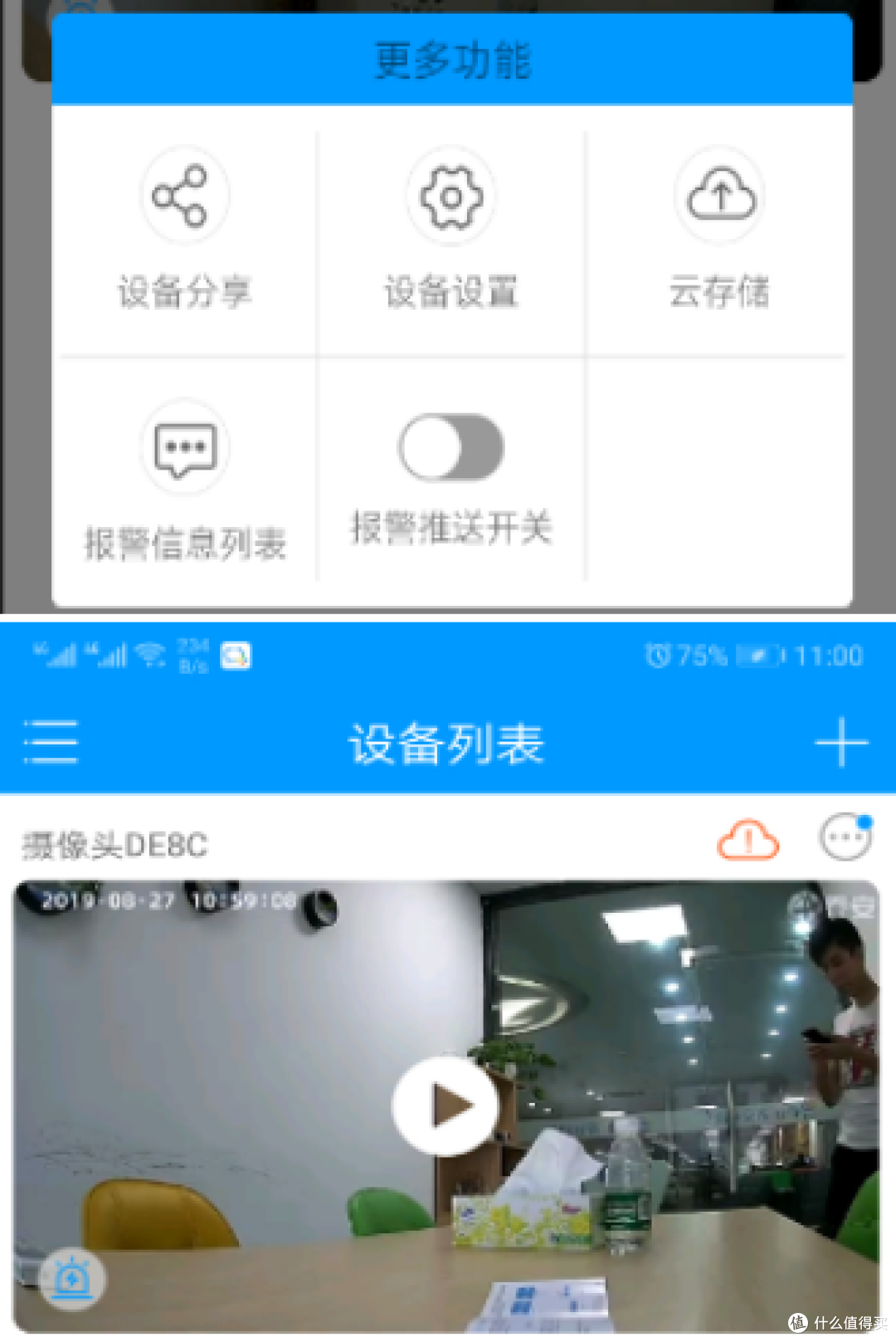 智能安防首选,乔安F2Q摄像头评测