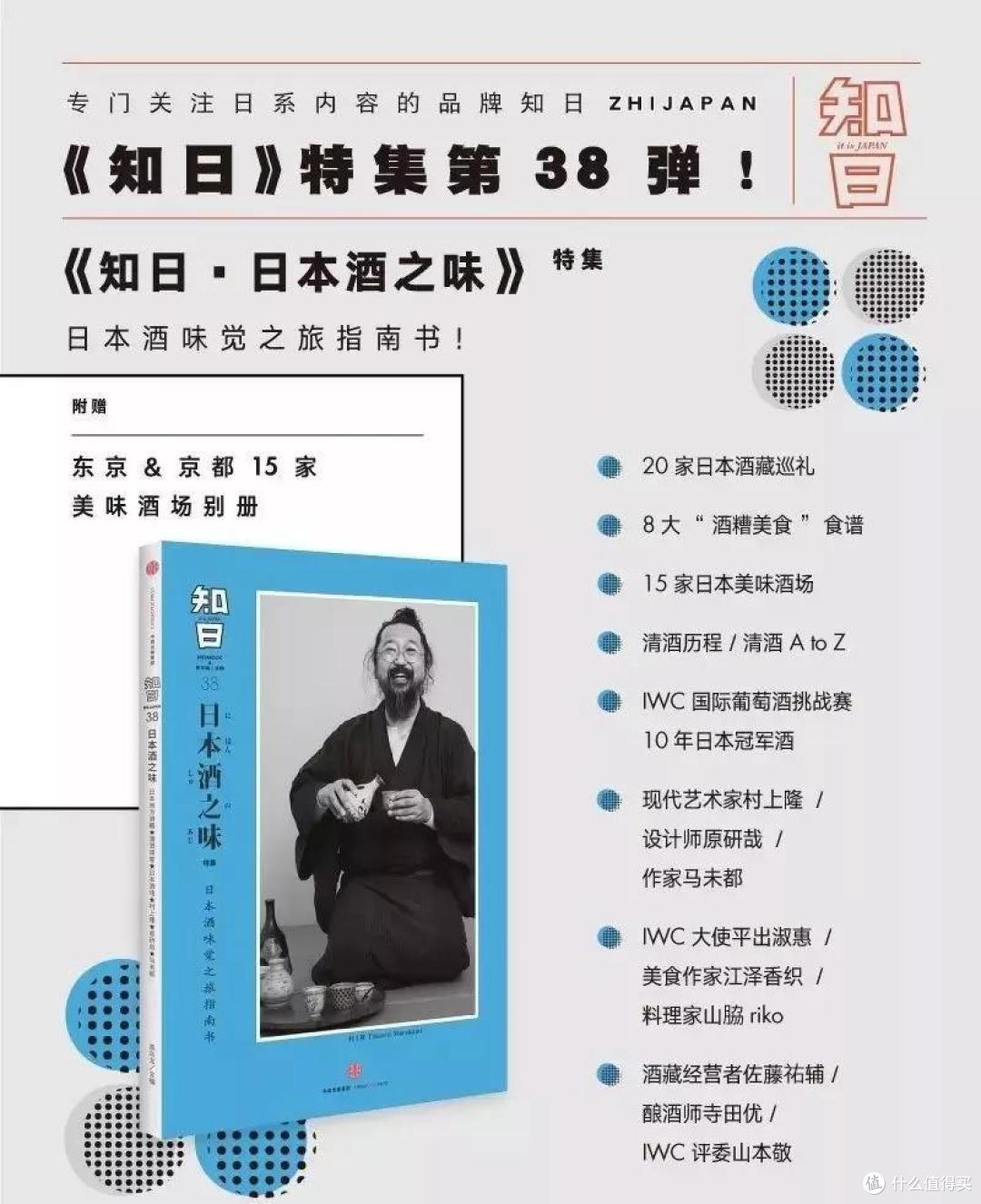 △ 图片来自《知日》官方微信公众号