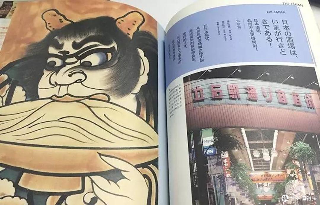 △ 另附有别册介绍日本当地特色酒场
