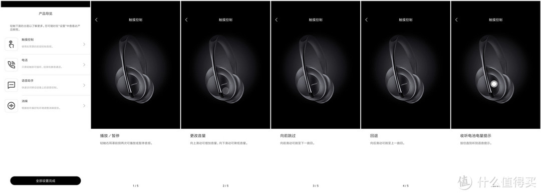 未来已来——BOSE 700 无线消噪耳机使用评测