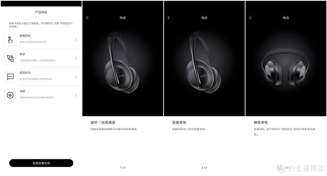 未来已来——BOSE 700 无线消噪耳机使用评测