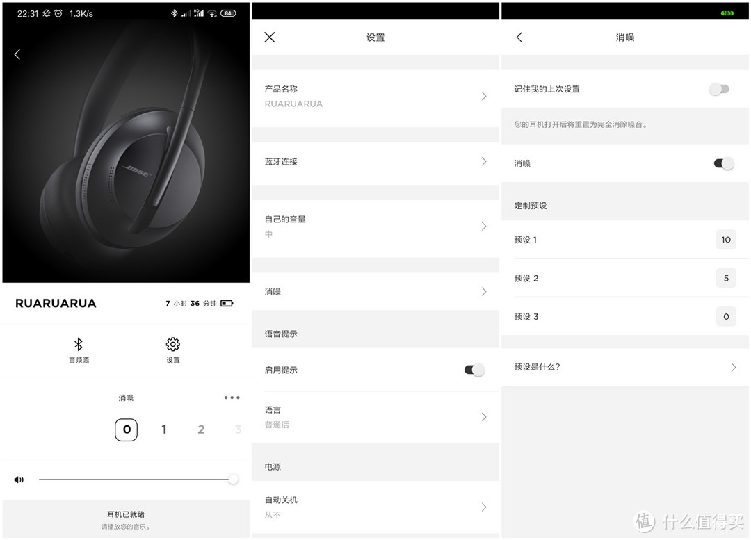 未来已来——BOSE 700 无线消噪耳机使用评测