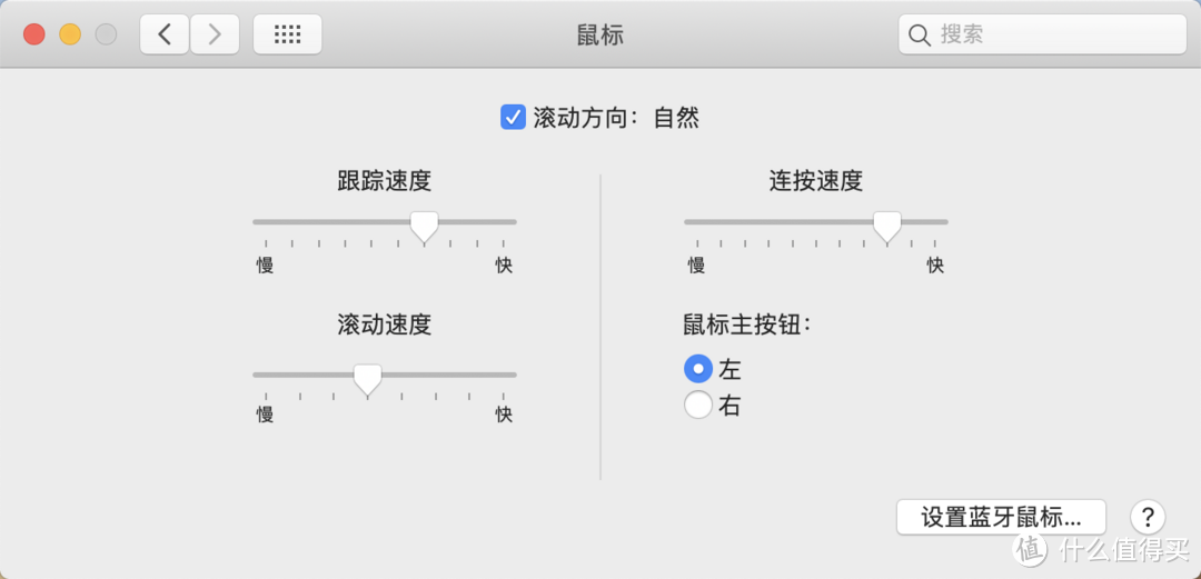 给MBP找个搭档——罗技M590使用分享