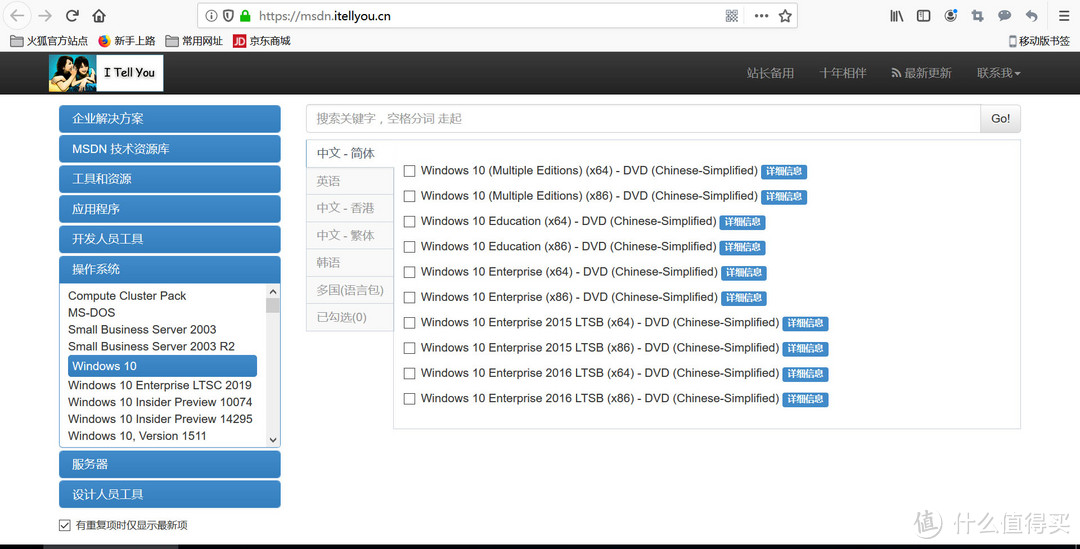 U盘安装原版WIN10，你的正确打开方式在这里