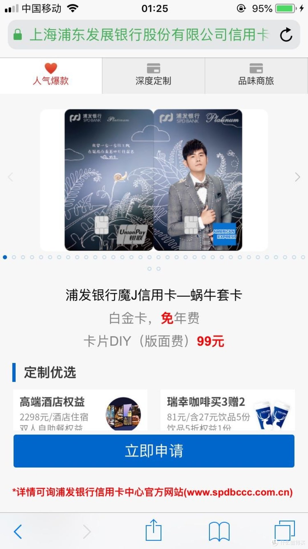 达文西之无卡直申请美运AE白的经历与技巧