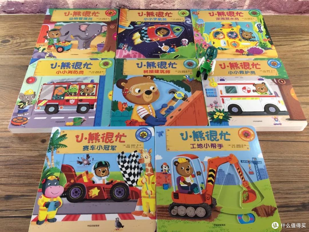 毛爸聊玩具:27张实拍图揭秘《小熊很忙》值得买的原因