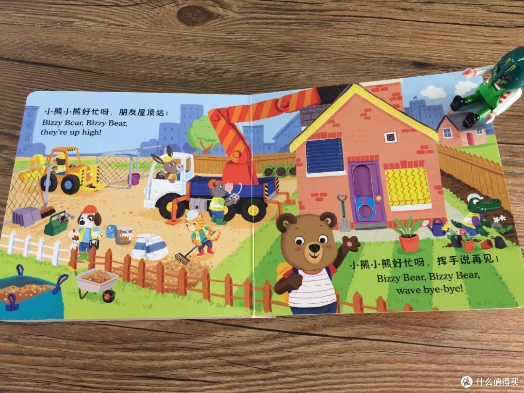 毛爸聊玩具:27张实拍图揭秘《小熊很忙》值得买的原因