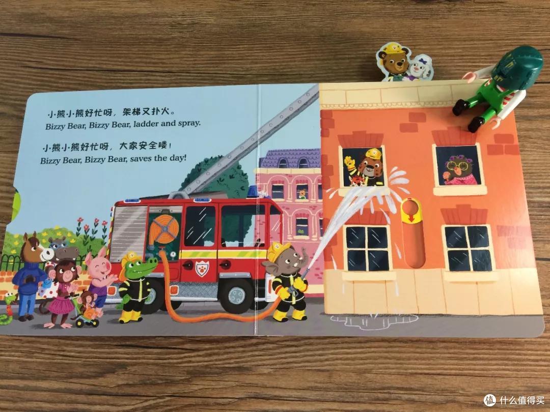 毛爸聊玩具:27张实拍图揭秘《小熊很忙》值得买的原因