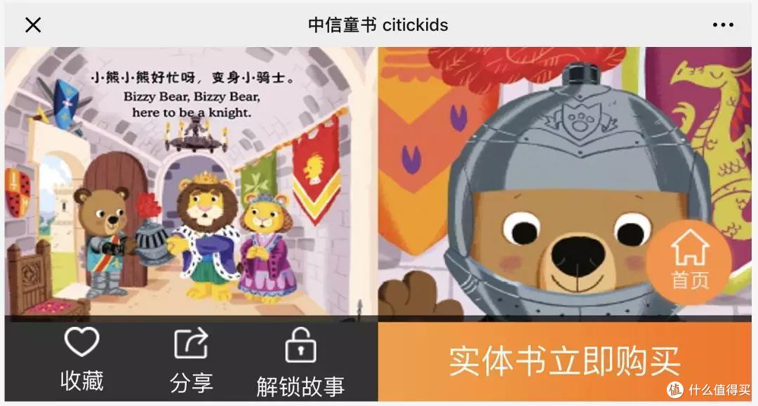 毛爸聊玩具:27张实拍图揭秘《小熊很忙》值得买的原因