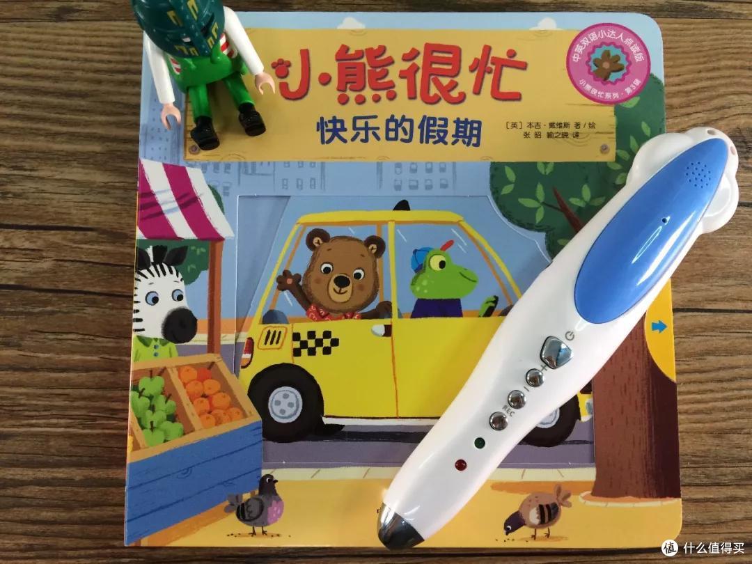 毛爸聊玩具:27张实拍图揭秘《小熊很忙》值得买的原因