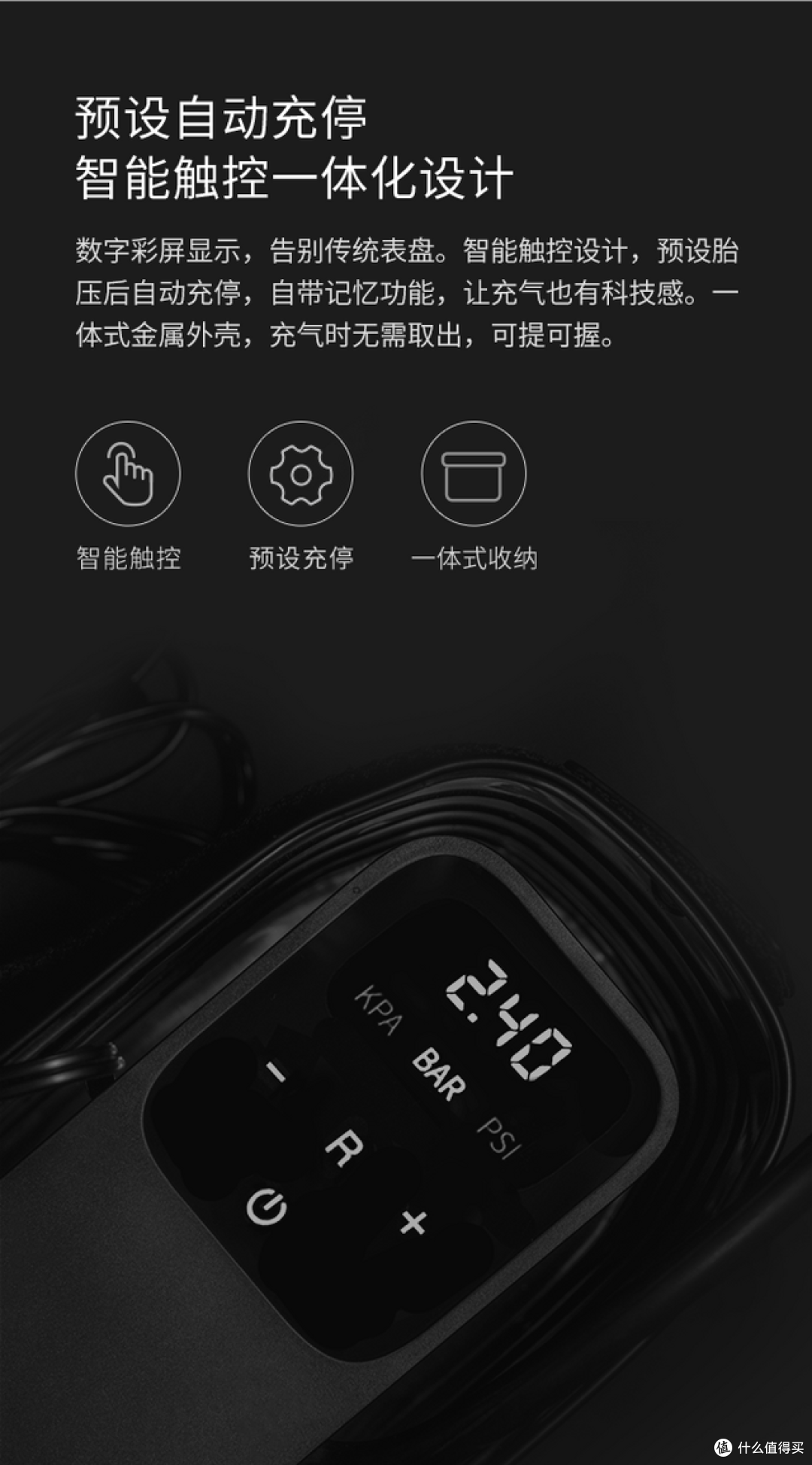 道路千万条,安全第一条——简评70迈智能出行安全礼包