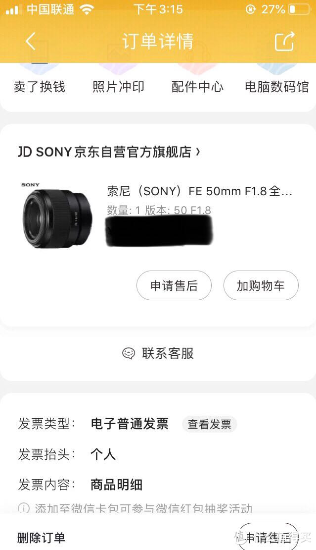 我为什么卖了索尼FE50 1.8?这枚镜头究竟值不值得买??