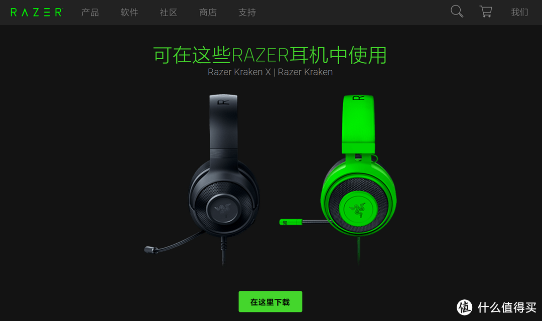 这款游戏耳机中规中矩—Razer北海巨妖标准版X 体验分享