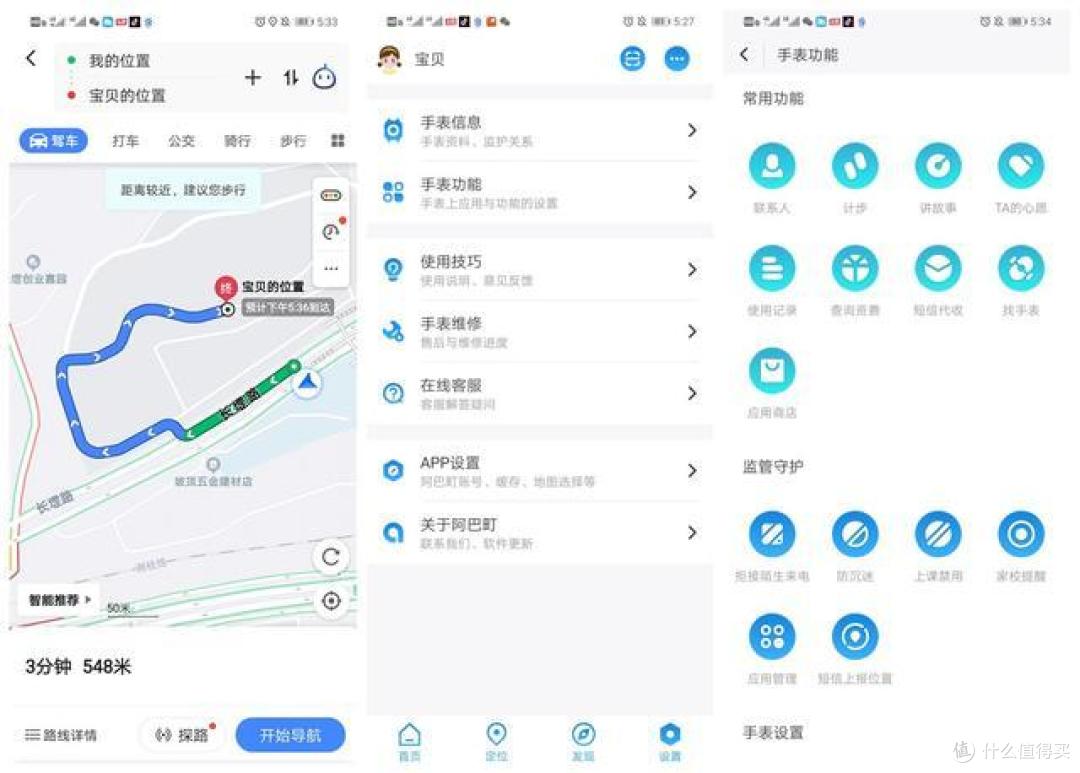 双喇叭+室内精准定位,原来儿童智能手表还可以这样玩—阿巴町T3