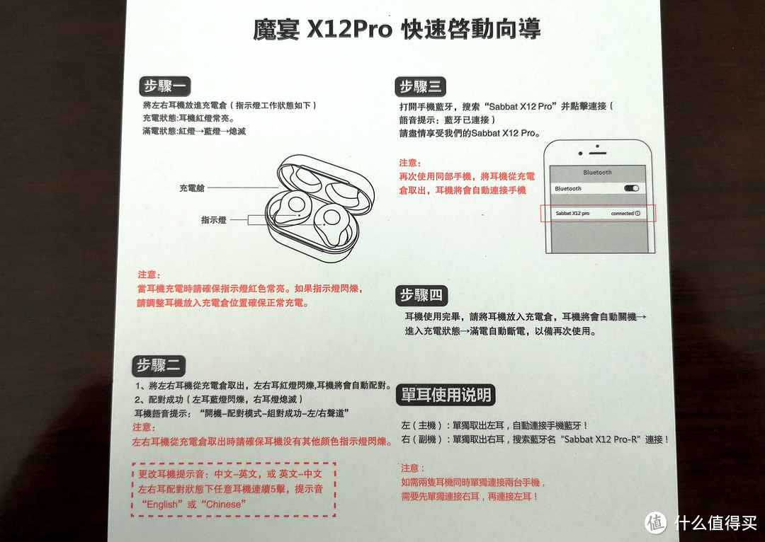 小开箱：魔宴 Sabbat x12 pro 真·无线蓝牙运动耳机