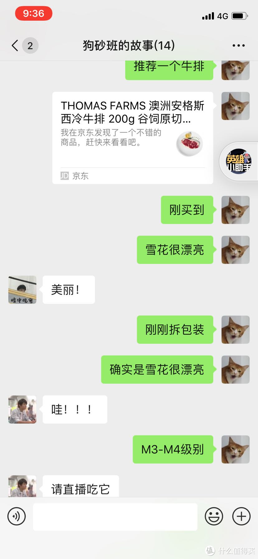 吃到的时候我也是毫不犹豫的跟群友推荐~