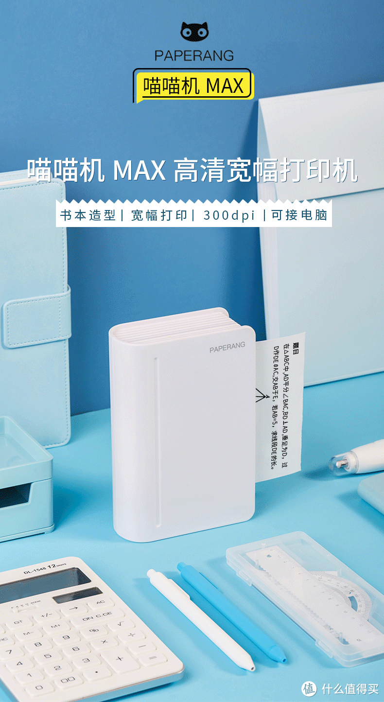 雪猫戏扑风花影，喵喵机3三代MAX使用体验