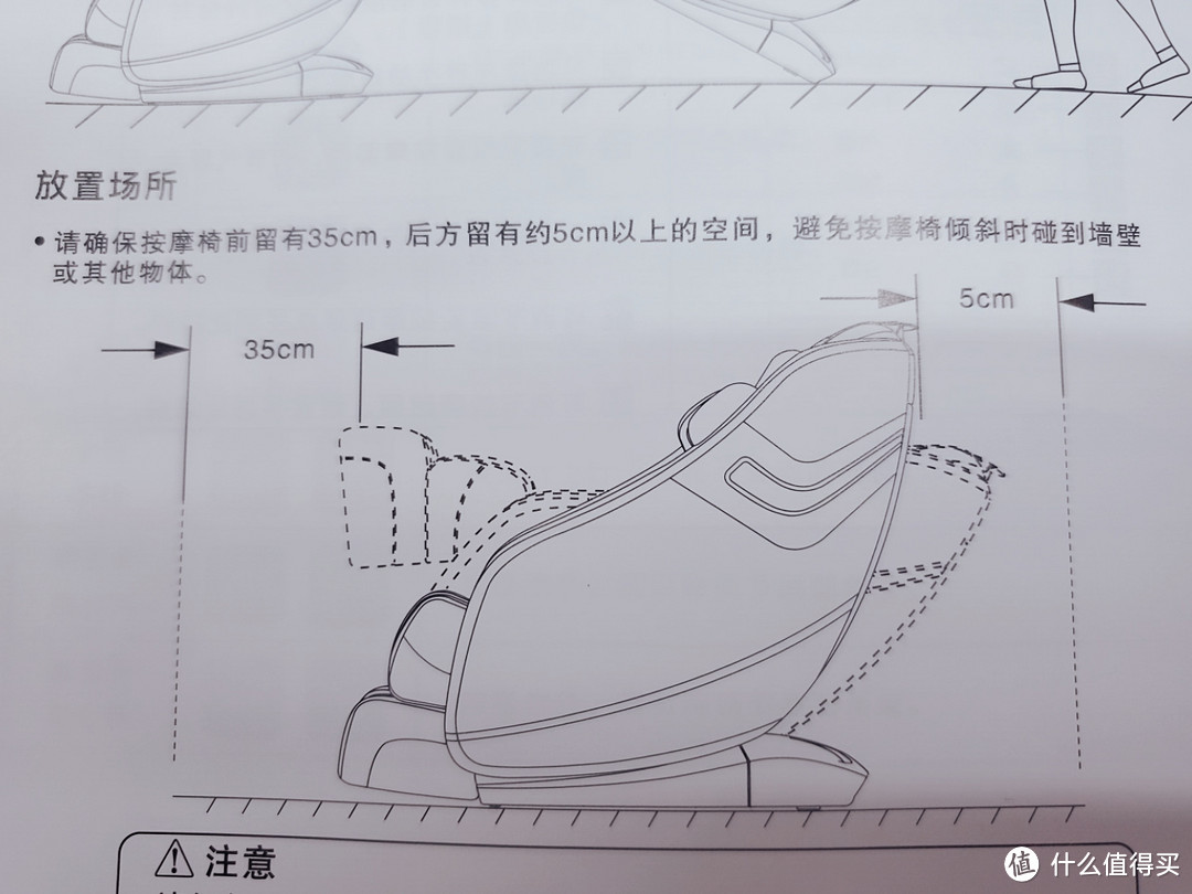 ROVOS荣耀R6700轻悦按摩椅真实使用感受