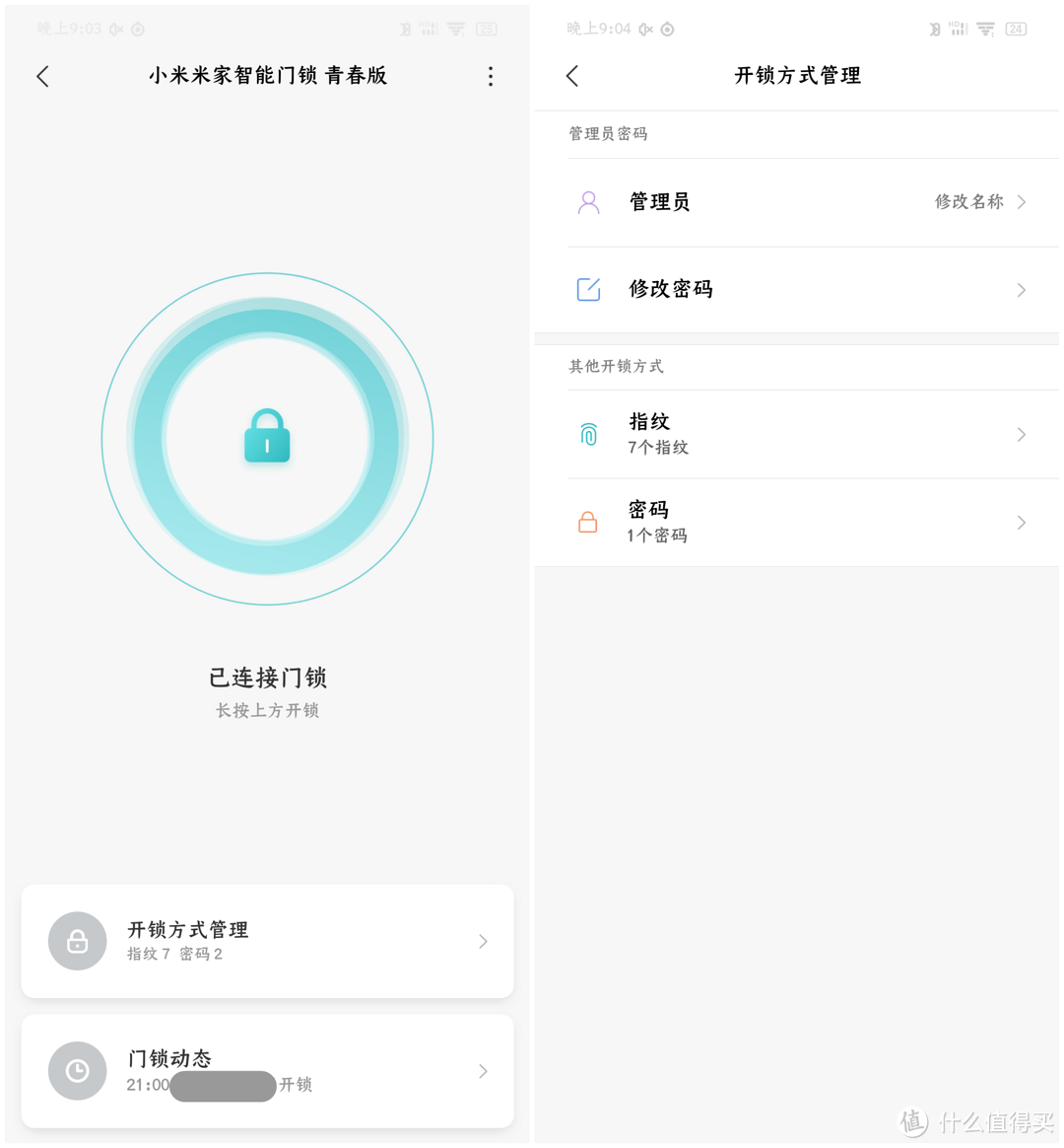 不被钥匙束缚的自由，智能门锁给你——小米米家智能门锁 青春版 使用体验（长文详测）