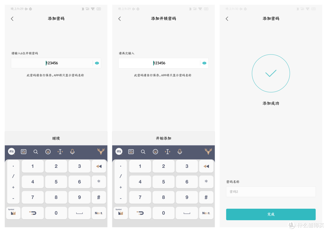 不被钥匙束缚的自由，智能门锁给你——小米米家智能门锁 青春版 使用体验（长文详测）