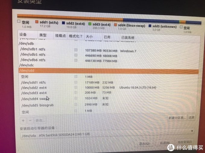 折腾再折腾：将Ubuntu系统安装在U盘上攻略小计