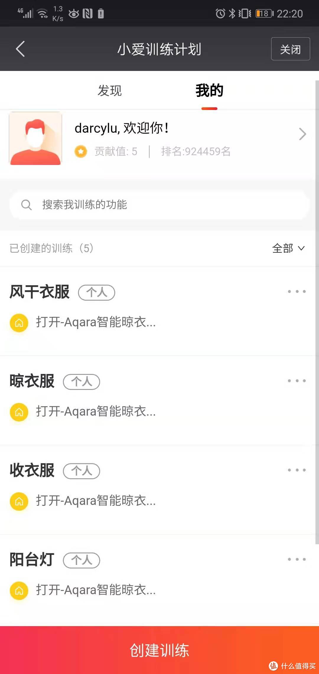 用Aqara智能电动晾衣机替换掉手摇晾衣杆后，我感觉要飞起