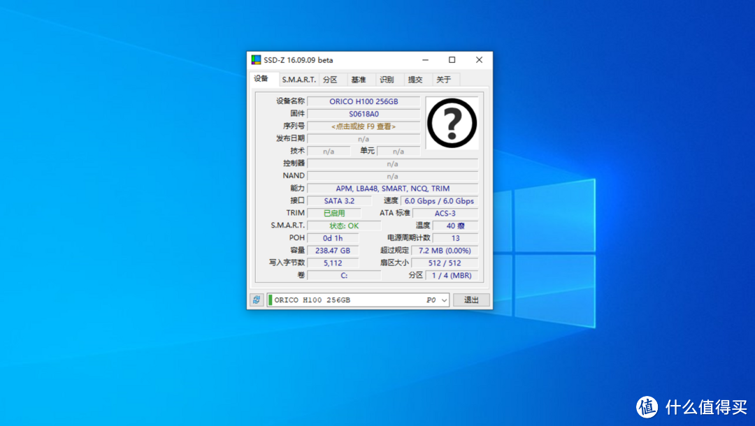 固态新选择，奥睿科迅龙系列2.5英寸ssd固态硬盘体验