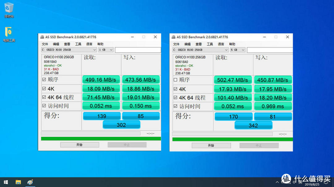 固态新选择，奥睿科迅龙系列2.5英寸ssd固态硬盘体验