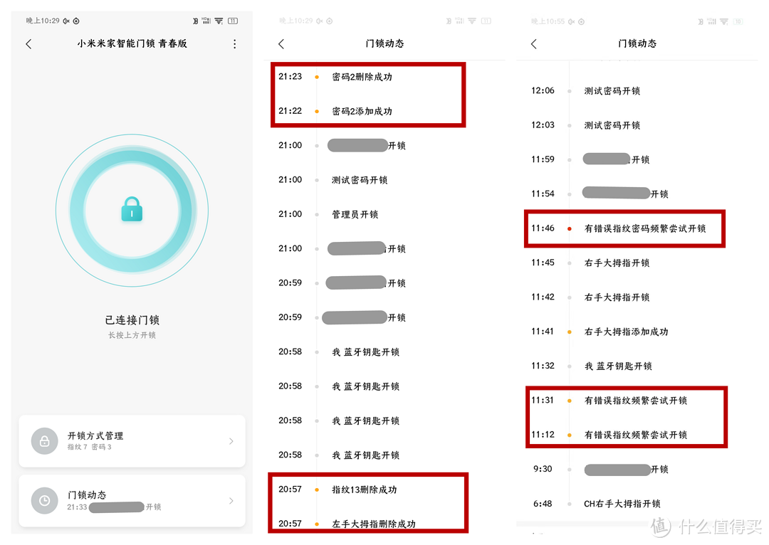 不被钥匙束缚的自由，智能门锁给你——小米米家智能门锁 青春版 使用体验（长文详测）