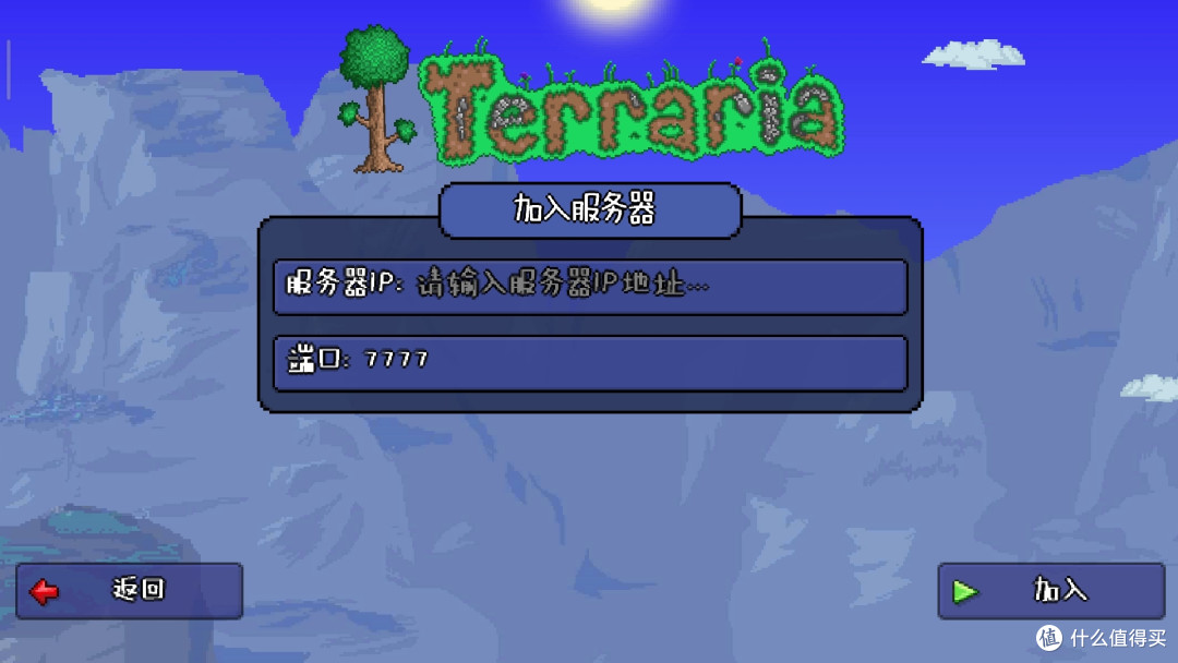 Terraria+蒲公英组网(超简单0失败)