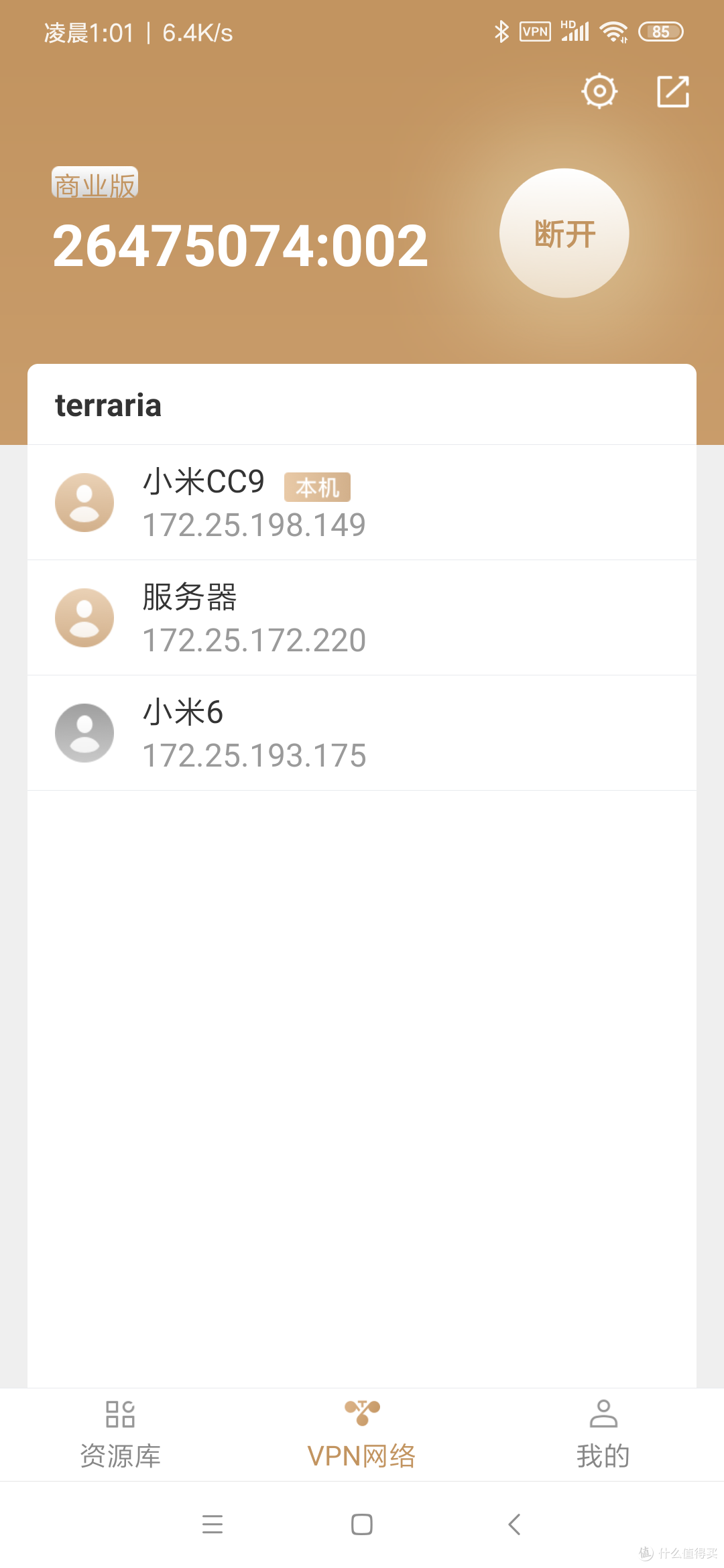 Terraria+蒲公英组网(超简单0失败)