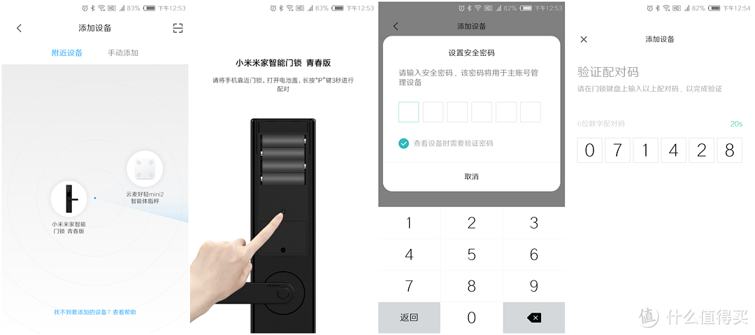 不求功能太复杂，方便、稳定足以——给长辈家安装性价比颇高的小米米家智能门锁青春版反馈报告
