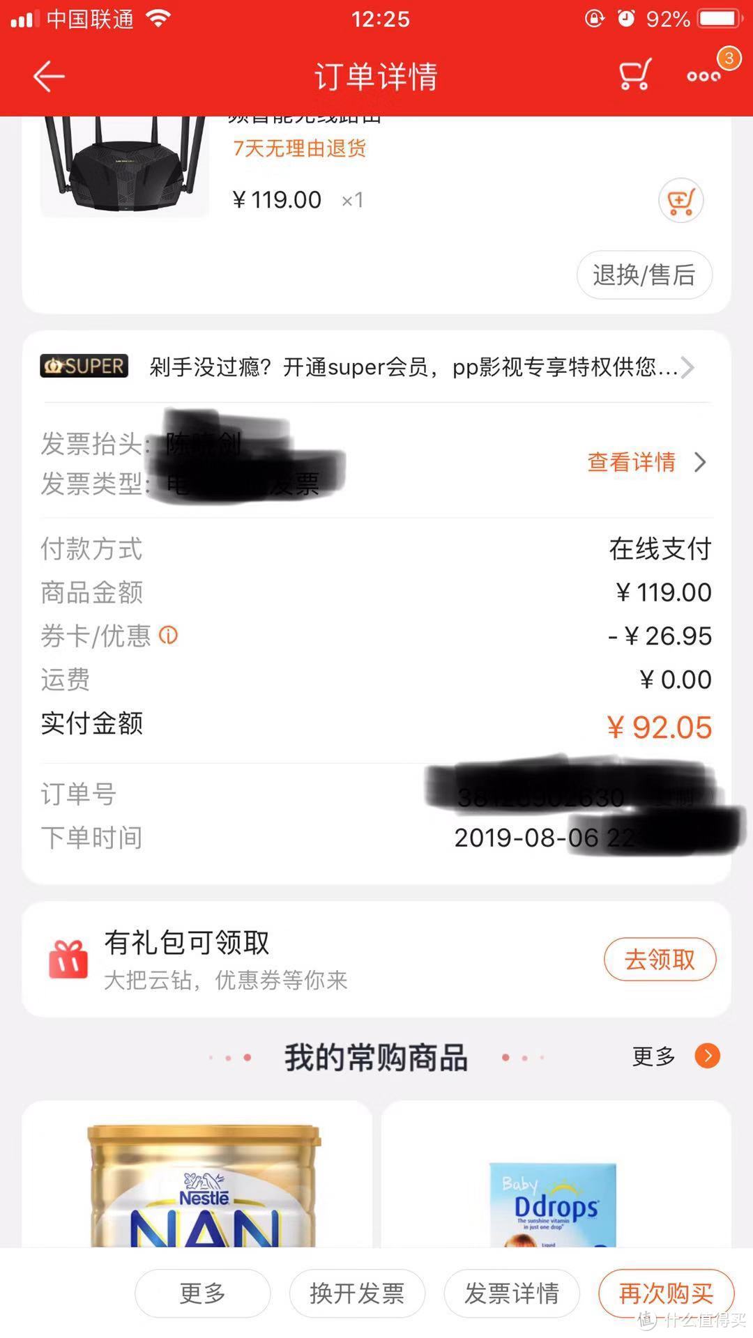 有没有太美好，多便宜的好像是用狮子店的云砖抵扣的，本来在狮子店不常买东西，也忘记了哪里来的