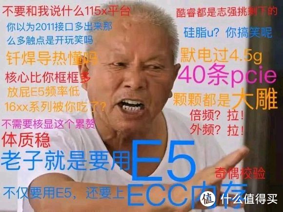 e5神教