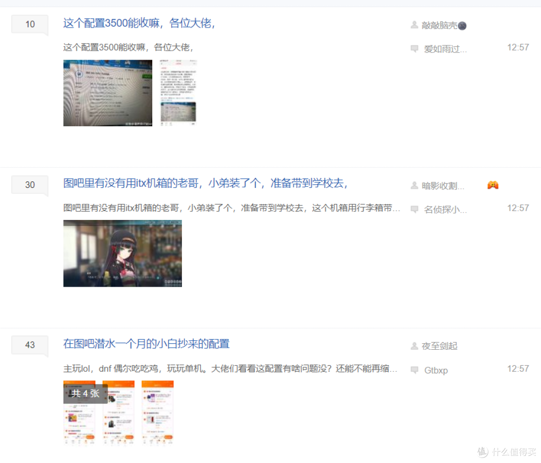 图吧小白
