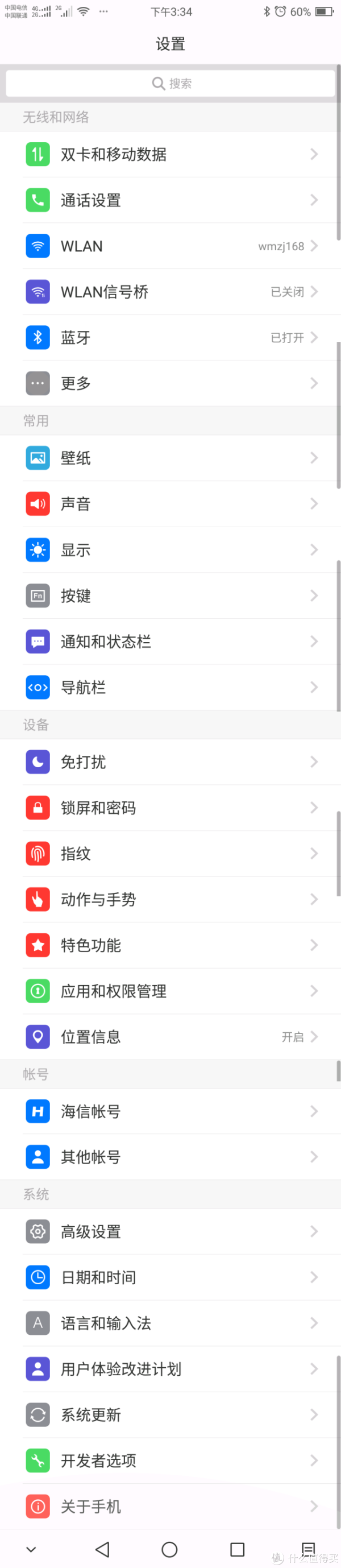 设置跟其他手机大差不大