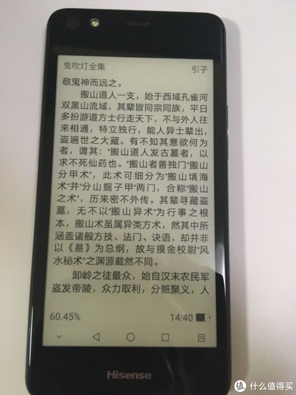 电子书文字显示清晰