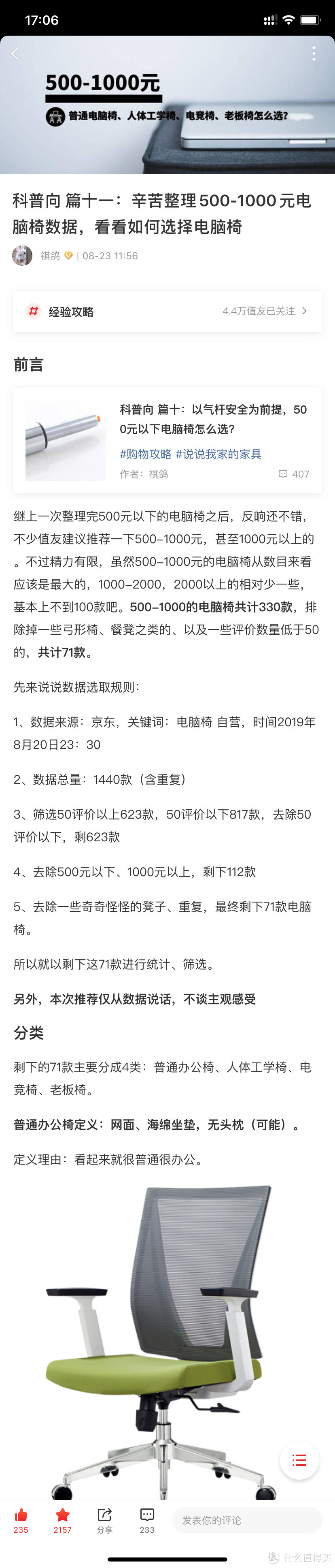 晒晒我的手机桌面——推荐几个小软件