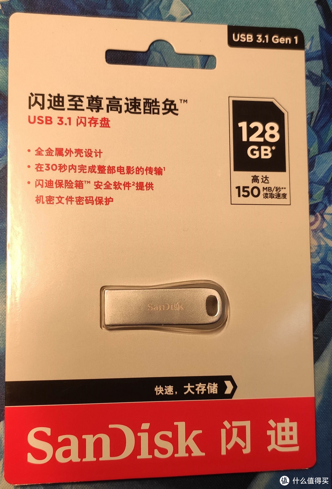 U盘中的小钢炮-SanDisk闪迪CZ74至尊U盘128G