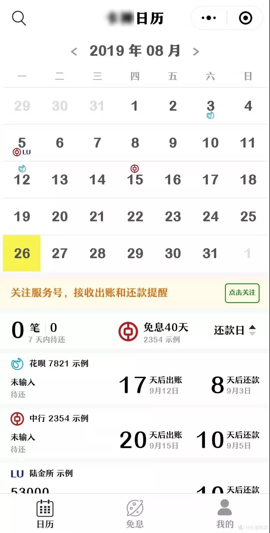 通过信用卡管理工具管理信用卡