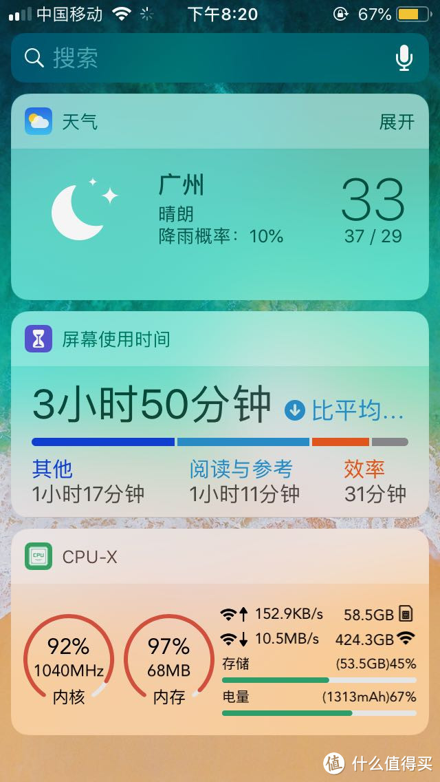 下载APP时的网速