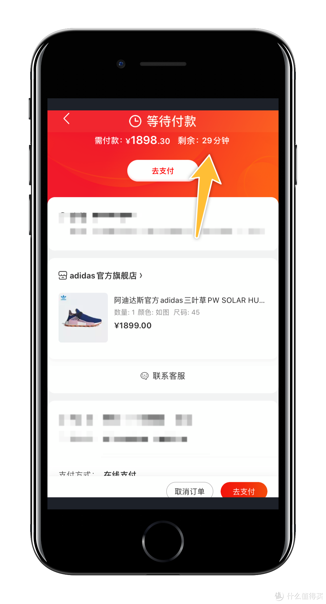 4千字长文,手把手教你抢购299元的阿迪达斯Ultra boost