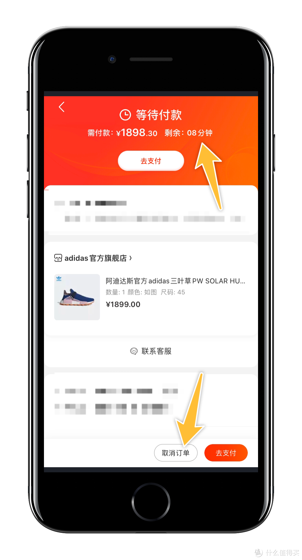 4千字长文,手把手教你抢购299元的阿迪达斯Ultra boost